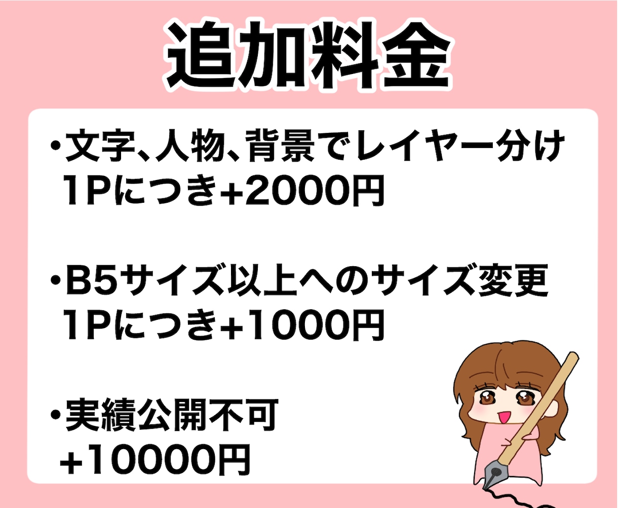 用途自由！ゆるい絵で漫画描きます ゆるく特徴的な可愛い絵柄で漫画描きます！個人様から企業様まで イメージ3