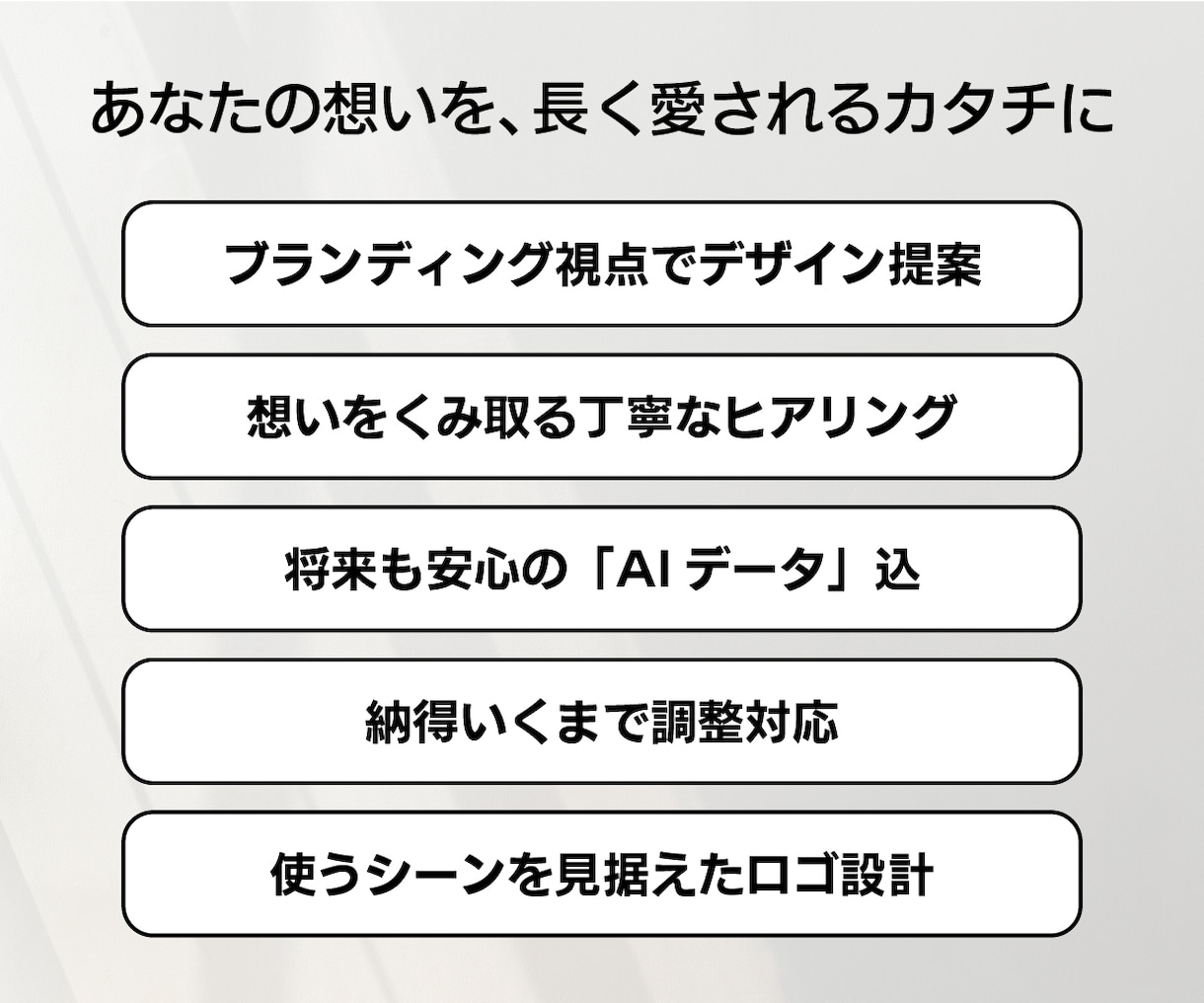 覚えてもらいやすく事業展開を見据えたロゴ作ります 名刺・看板・チラシなどど幅広く活用できるAIデータ込でご提案 イメージ2