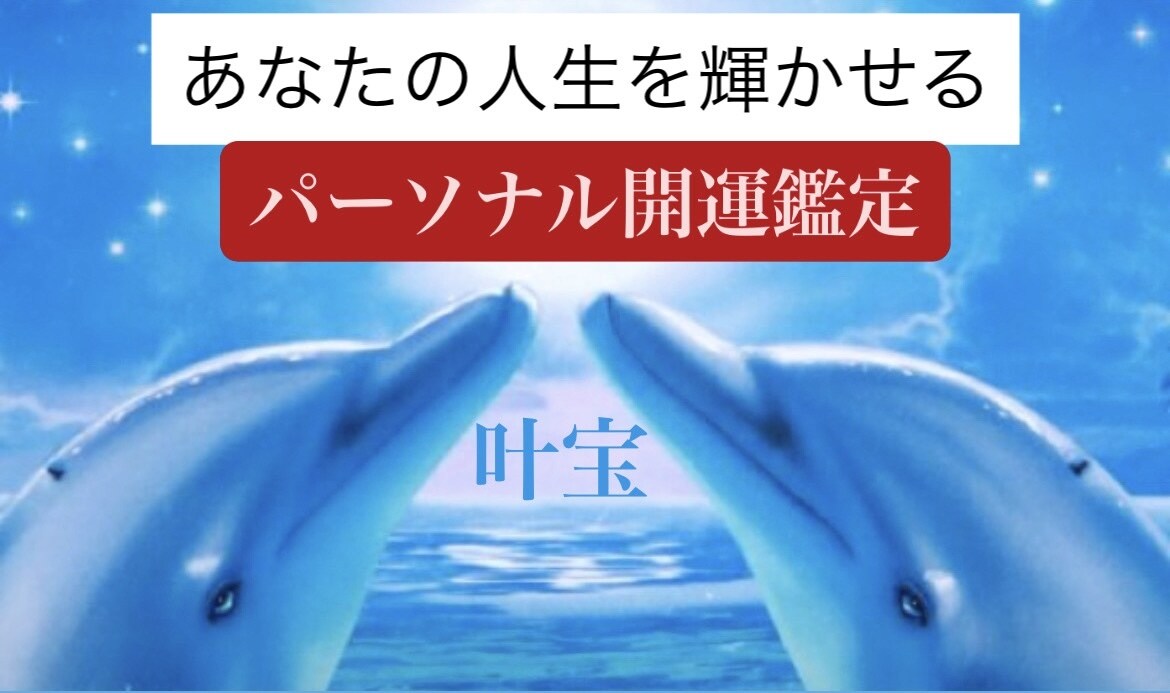 貴方の闇(病み)を希望に変えます お相手鑑定においては、操縦法や好みをご提示します。 イメージ1