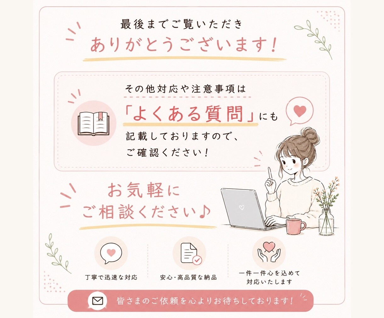 現役秘書が、丁寧に文字起こし承ります 声を、伝わる文章へ。AIで聞き取れ内容も丁寧に文字にします★ イメージ7
