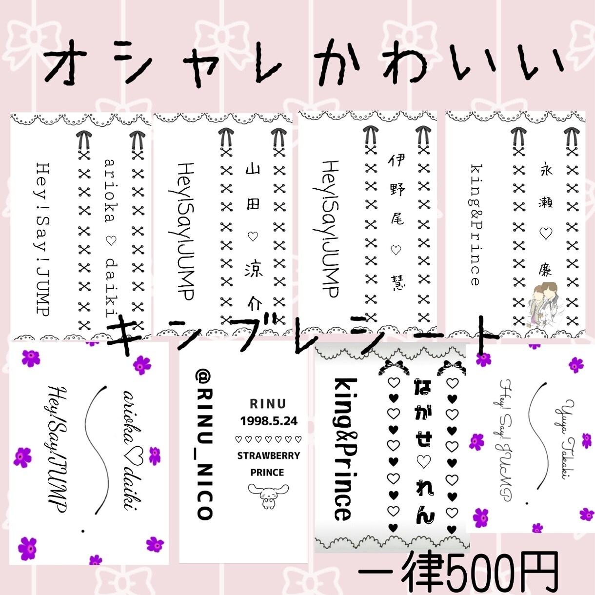あなたのヲタク活動おうえんします あなたにあったキンブレシート作成 イメージ1