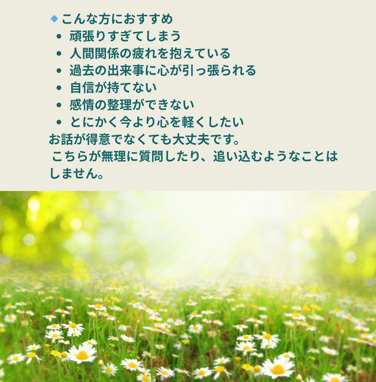 焦らなくていい。心を優しく癒します 誰かに話したい時、生きづらさも優しく聞きます。 イメージ4