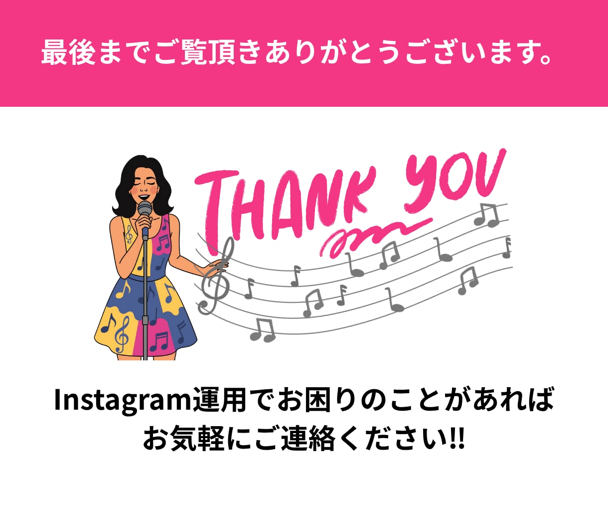 丁寧に集客へ導く！インスタ運用代行します インスタ運用代行｜画像制作～全部お任せで集客・売上のお手伝い イメージ10