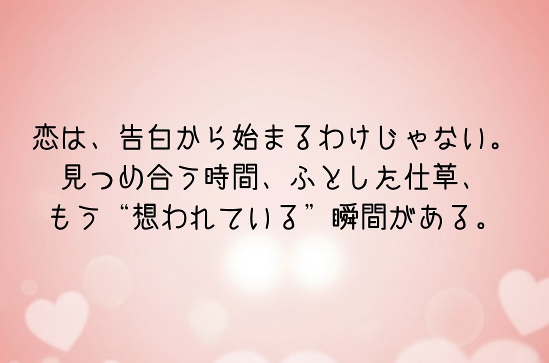 今あなたを想う人を霊視します 恋愛的に想っている人の人物像と本音をお伝えします イメージ3
