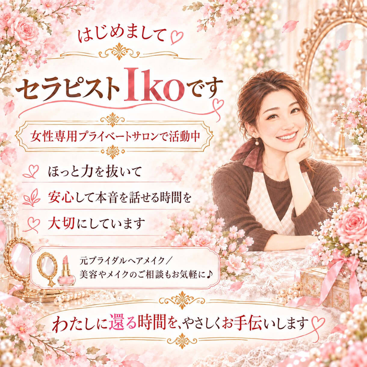 誰にも話せない気持ちをゆっくりお聴きします 女性限定♡心のお洗濯しませんか？／観音様メッセージ付 イメージ3