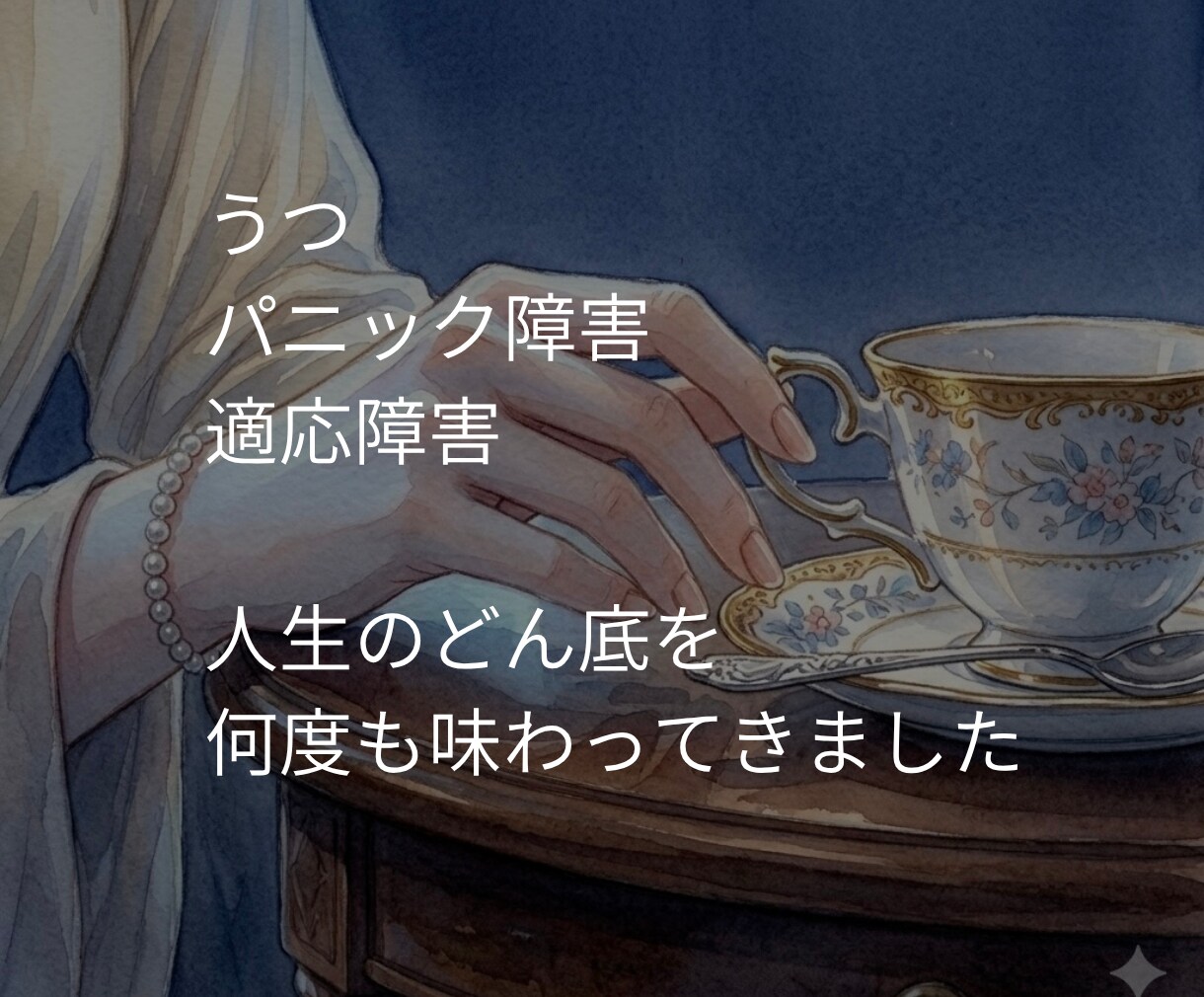 いのちの電話が繋がらない‼️私がココにいます その苦しい気持ちを私に分けてください イメージ3