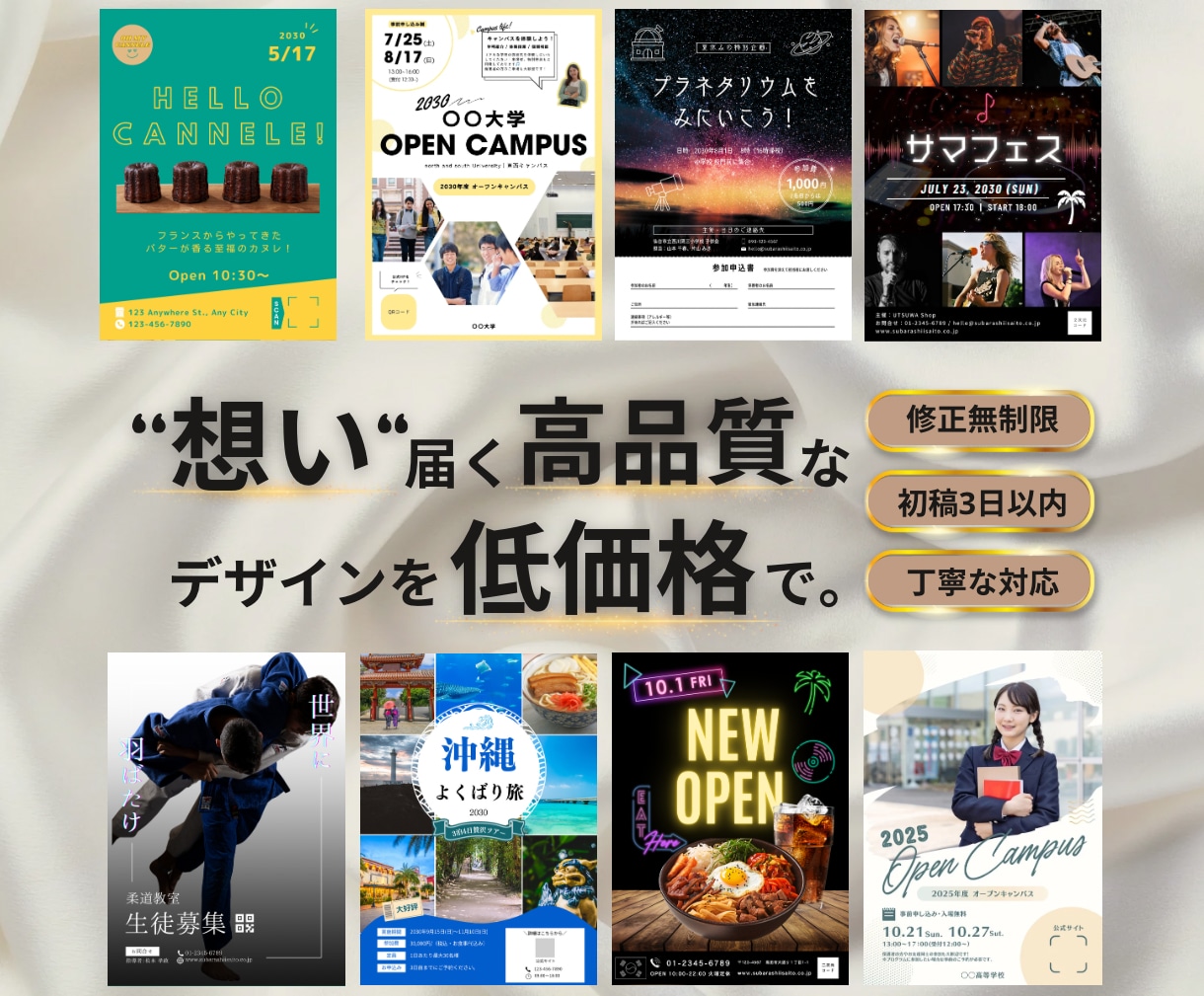 想いが届く！伝わる！チラシを作成いたします ゼロから制作可！企業様から個人様まで承ります！ イメージ1