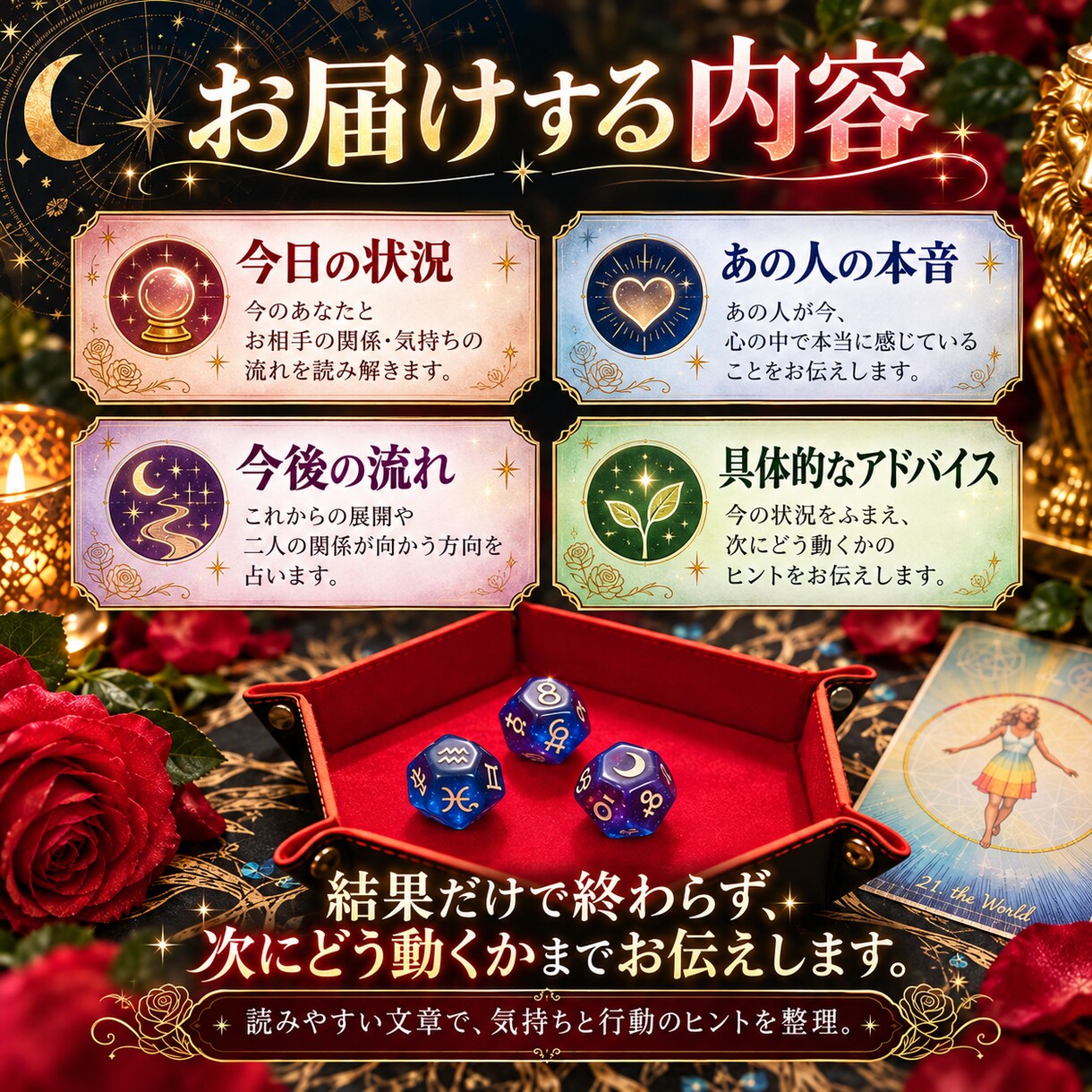 連絡がこないあの人の本音を占います 既読スルー・音信不通の理由と今後をダイスで読みます イメージ6