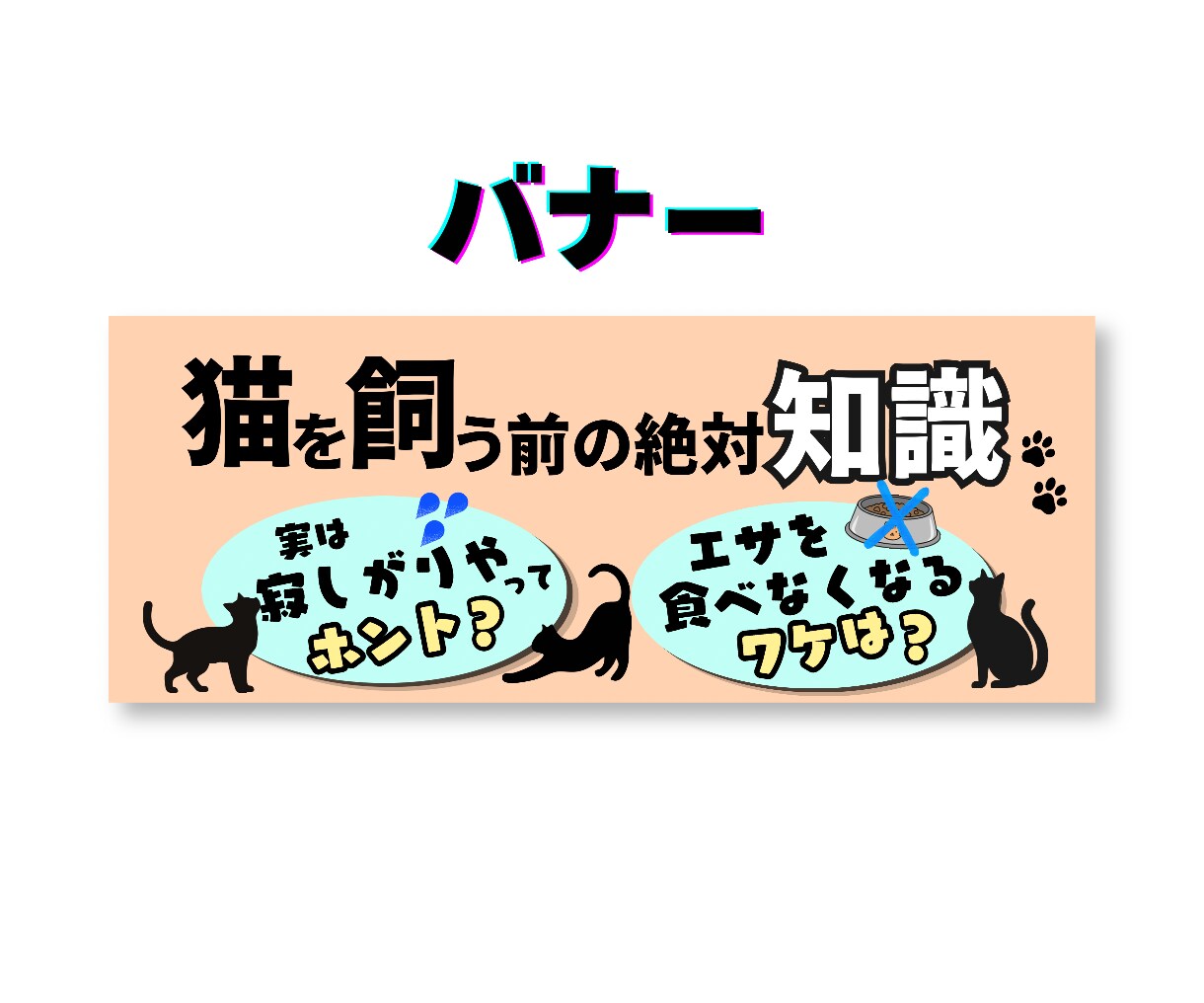 サービスの魅力が伝わる画像を作成します パッと目に映った時「今のなんだろう」と気になる画像を作ります イメージ3