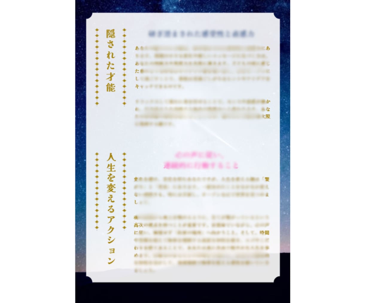 本格ホロスコープ★人生の羅針盤を作成します 3000文字以上のボリューム鑑定であなたの本質を紐解く！ イメージ8