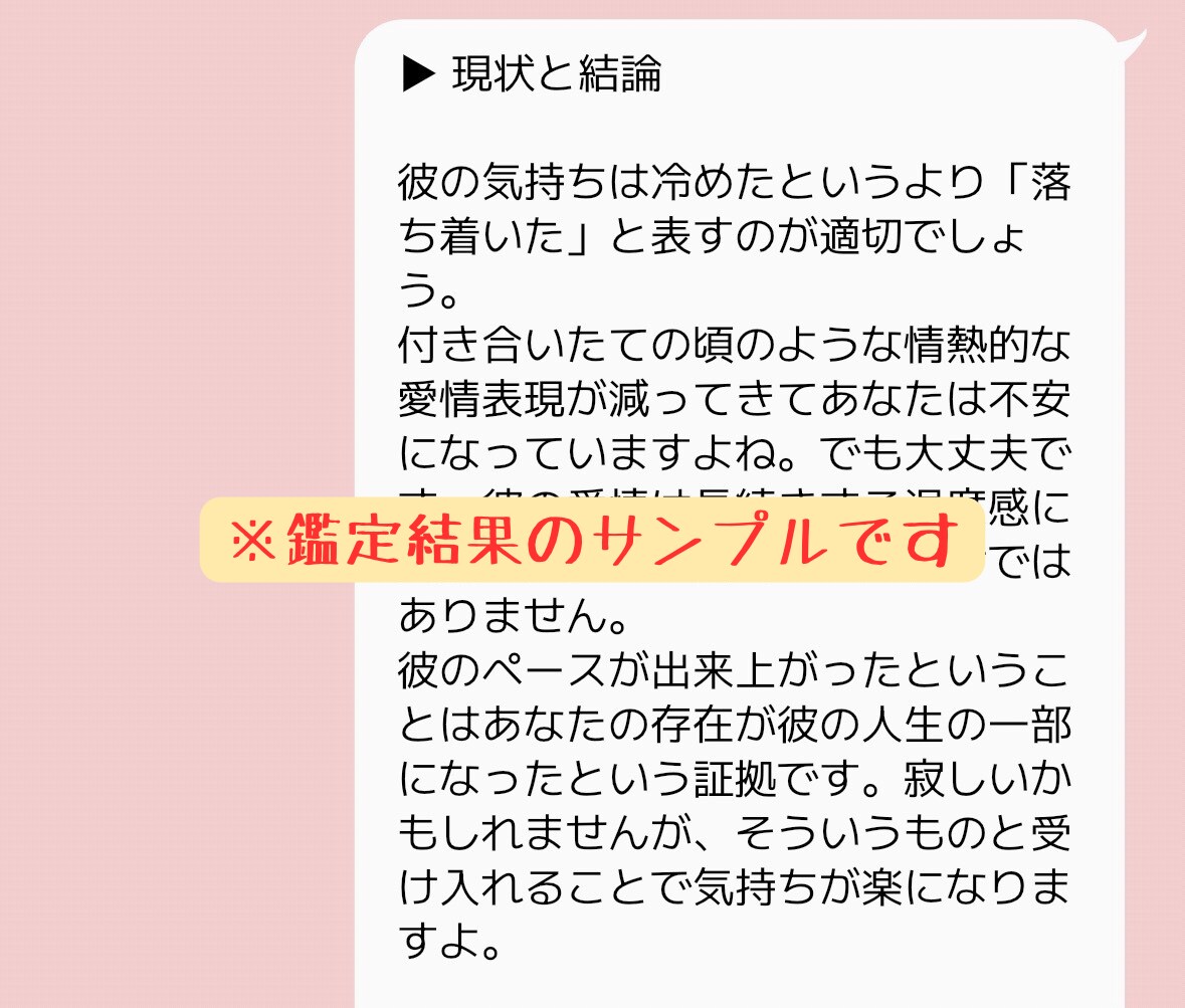 24時間以内に鑑定◆心のモヤモヤを解消します あなたの心の声を聞かせてください。 イメージ8