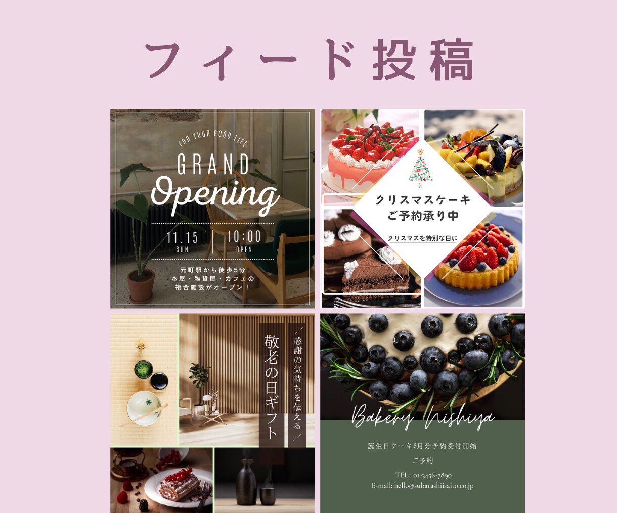 思わずクリックされる☆インスタ投稿画像つくります SNSの集客アップ♪セミナー、ショップ、商品の宣伝広告も◎ イメージ6