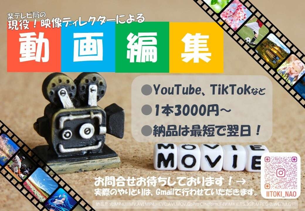 素材が溜まってる方！代わりに編集いたします 現役！映像ディレクターによる動画編集！ イメージ1