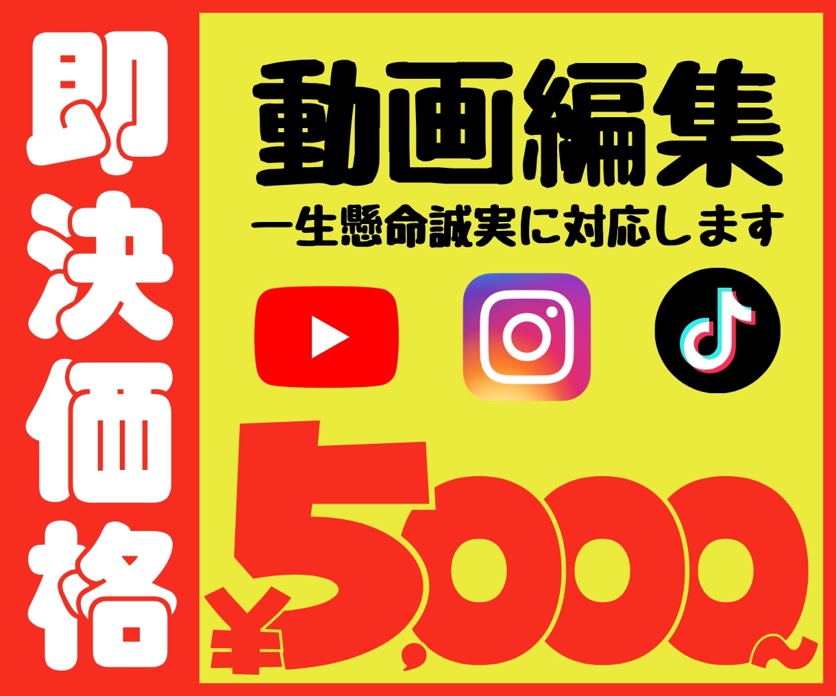 元TV番組制作者が動画編集 承ります YouTube・縦型動画も見やすいテロップでずーっと見ちゃう イメージ1