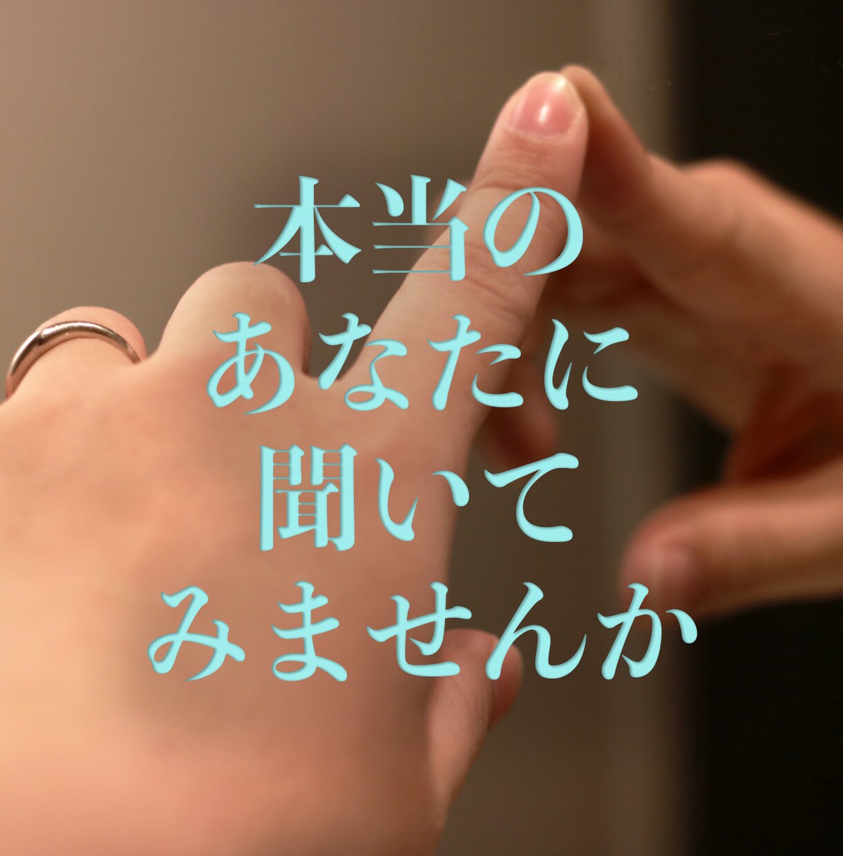 今すぐ誰かに聞いて欲しいを解消します ワケも聞きません、追求もしません、ただ頷き見守ります イメージ3