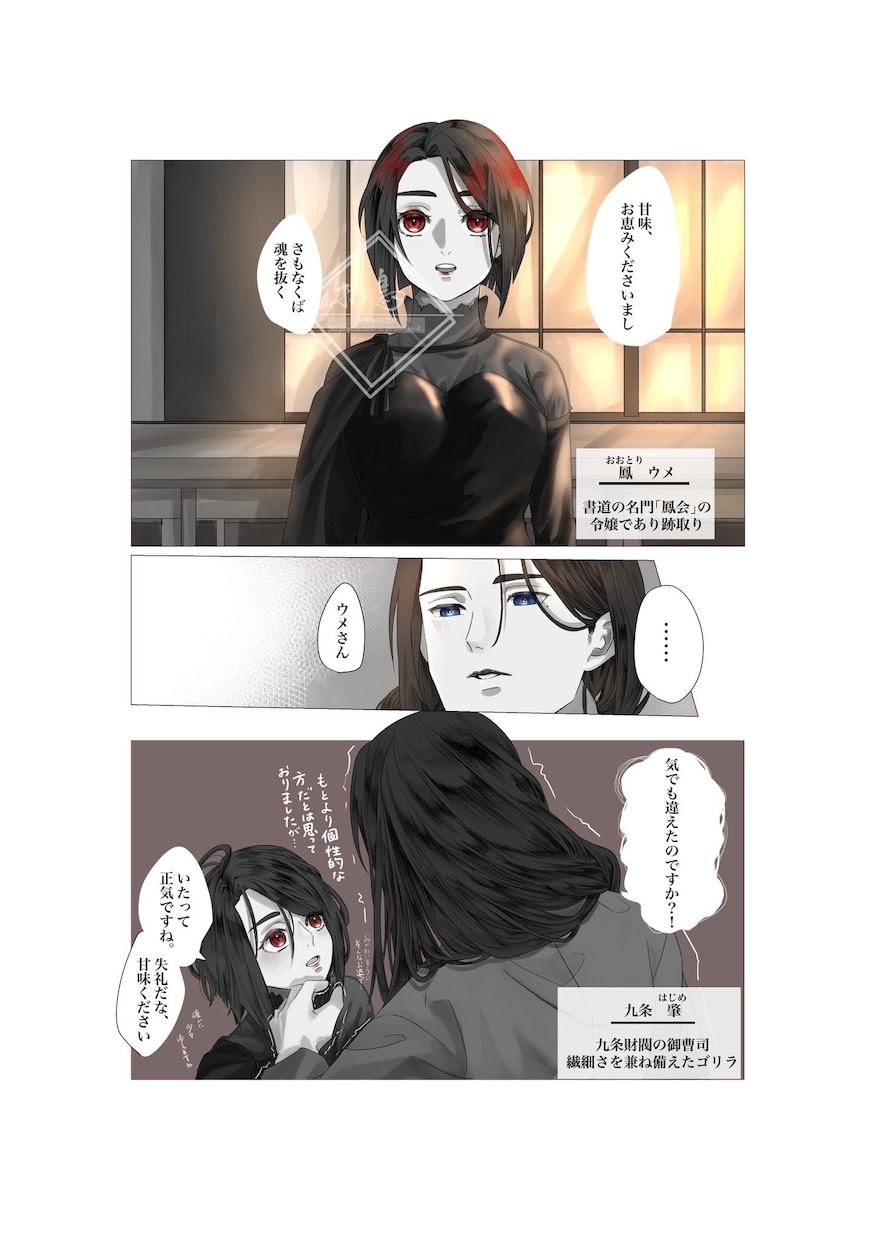 1コマ1,200円〜　漫画制作承ります 横読みからWebtoon形式の広告用漫画制作いたします。 イメージ2