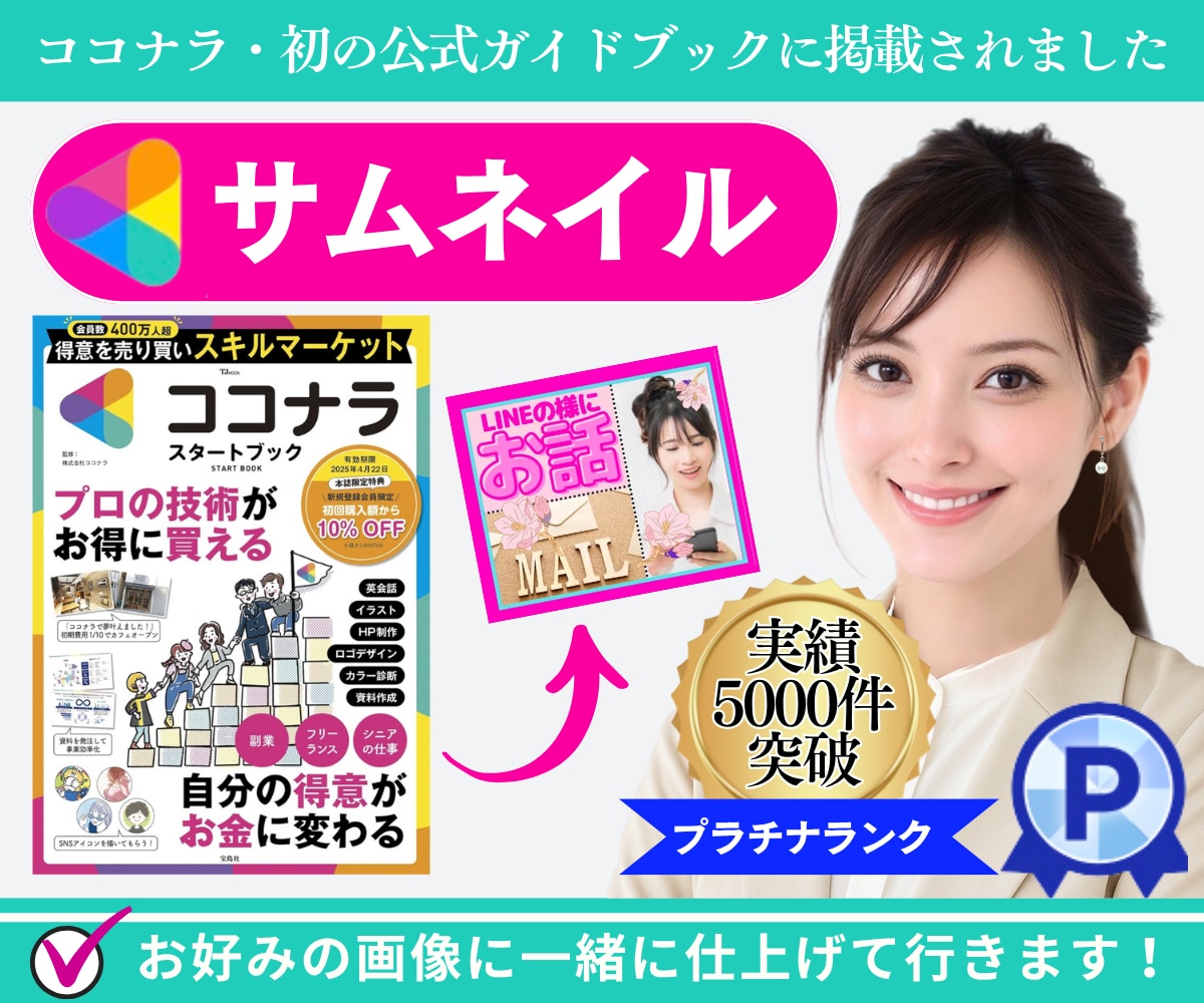 画像が9割❗️目を引く❗️お好みの商品画像にします ✅目立つ画像として✨公式ガイドブック✨に掲載されました❗️ イメージ1