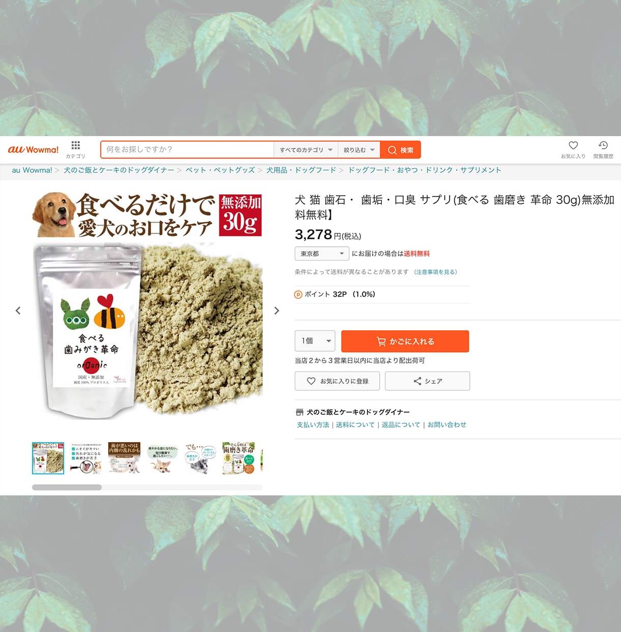 ネットショップ出店・開業のお手伝いをいたします ECショップ　楽天　YAHOO　Wowma　初期商品登録 イメージ2
