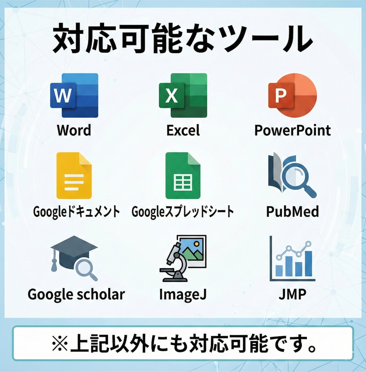 あなたの研究を妨げる障壁を取り除きます 研究を止めてる原因をワンポイントアドバイスで取り除きます！ イメージ3