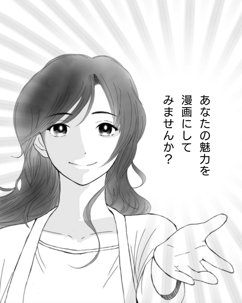 あなたの自己紹介漫画を描きます セルフブランディングを応援！漫画の力であなたの魅力を伝えます イメージ1