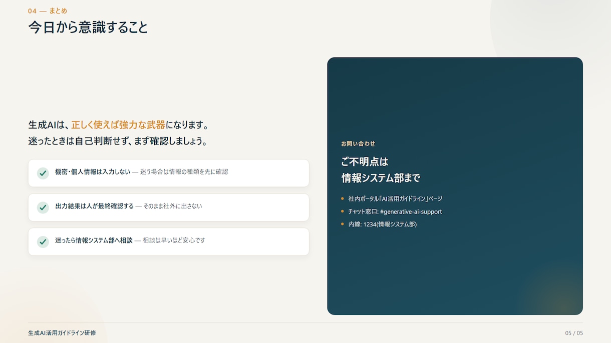 図解でわかりやすいパワポ資料を作成します 図解で一目で分かる資料に変えます イメージ1