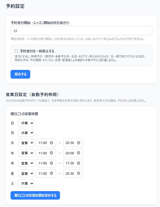 オーダーメイドであなた仕様の予約サイトを構築します スクール・教室向けの予約管理を月額利用料0円で構築 イメージ8