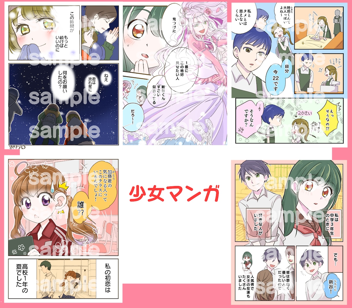 現役プロ漫画家が高品質広告漫画を描きます 現役プロならではの品質で、【11月末まで特別価格中】！ イメージ4
