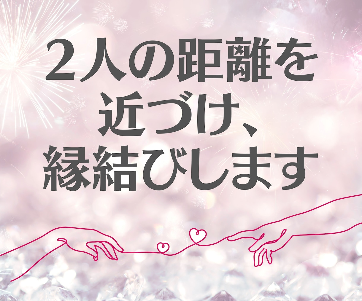 霊感タロット占い×縁結び♡恋するあなた応援します 片思い/復縁/浮気/遠距離/結婚/相手の気持ち/ヒーリング イメージ6