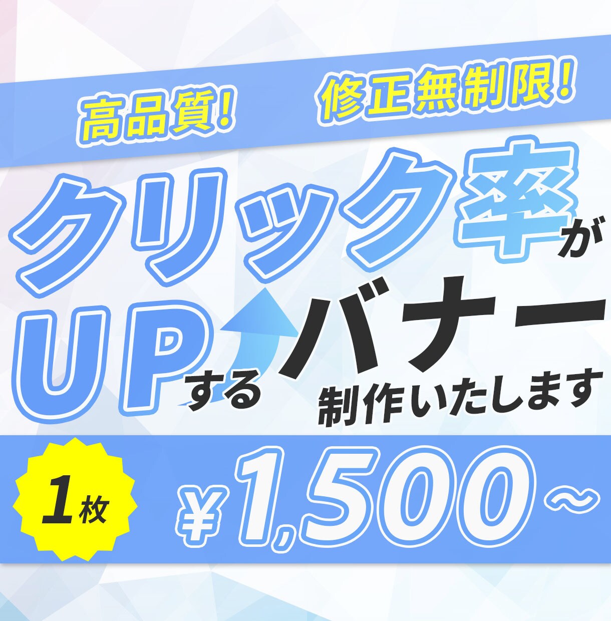 3名様限定!!1500円でバナー制作いたします 【 動物看護士×ママ目線 】で丁寧に制作いたします!! イメージ1