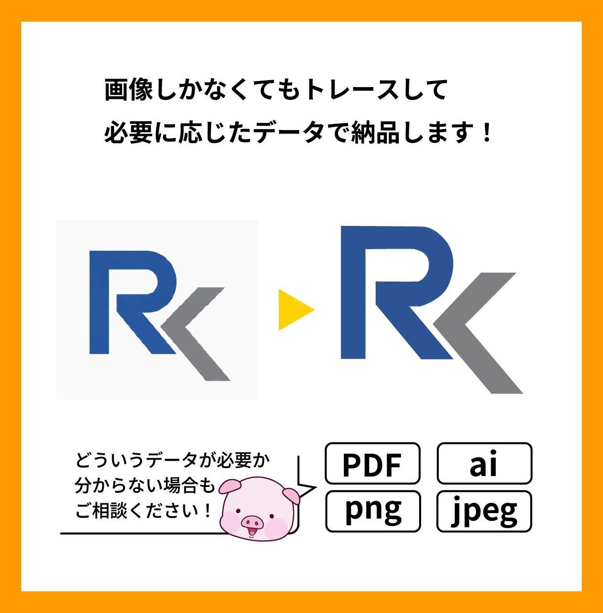 ぼやけた画像を高品質なAiデータに変換します 印刷などあなたが必要なデータへ仕上げます！ イメージ4