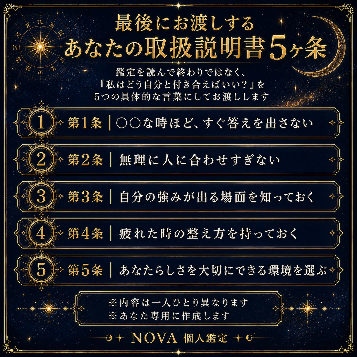自分の性格・強み・弱みを深く読み解きます 星座×血液型×数秘術で作る、あなただけの「取扱説明書」 イメージ3