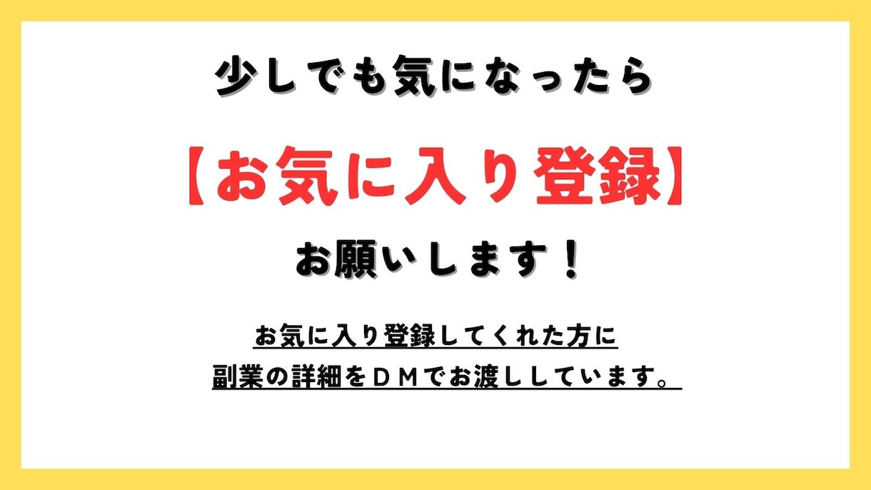 初心者必見⚡スキルなしで大丈夫！秘密の副業教えます マネするだけOK！すぐに商品化して自動化できる副業を完全公開 イメージ2