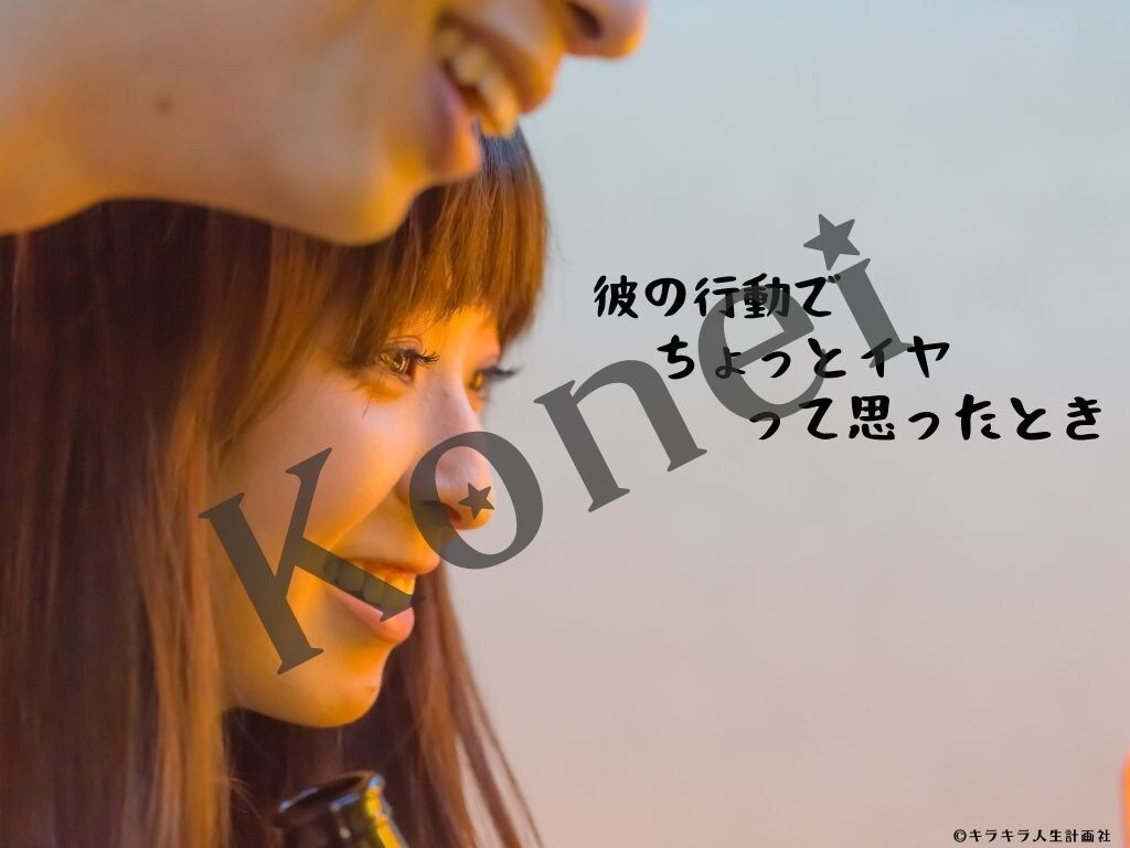 隠れモテ女さん★恋愛アドバイスツール第一弾渡します “いつも笑顔でいる女の子はオトコ目線でつまらない？” イメージ4