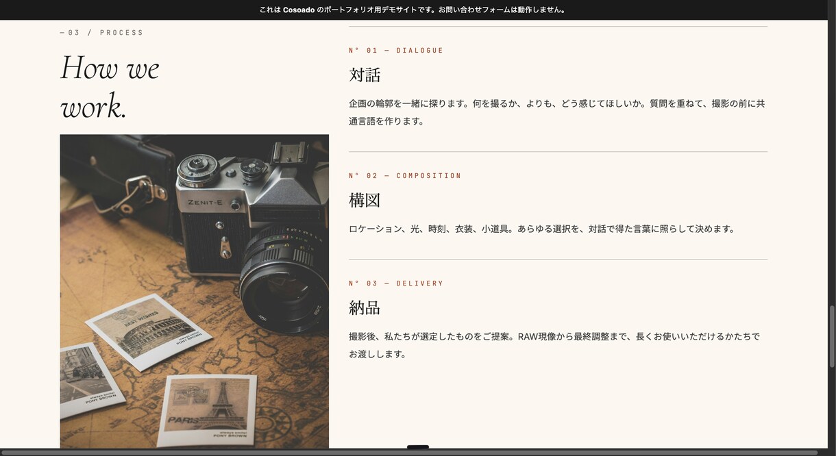 丸投げOK｜理想なWebサイトを制作します 短期で/安価に要望を満たすWebサイトをお届けします イメージ10
