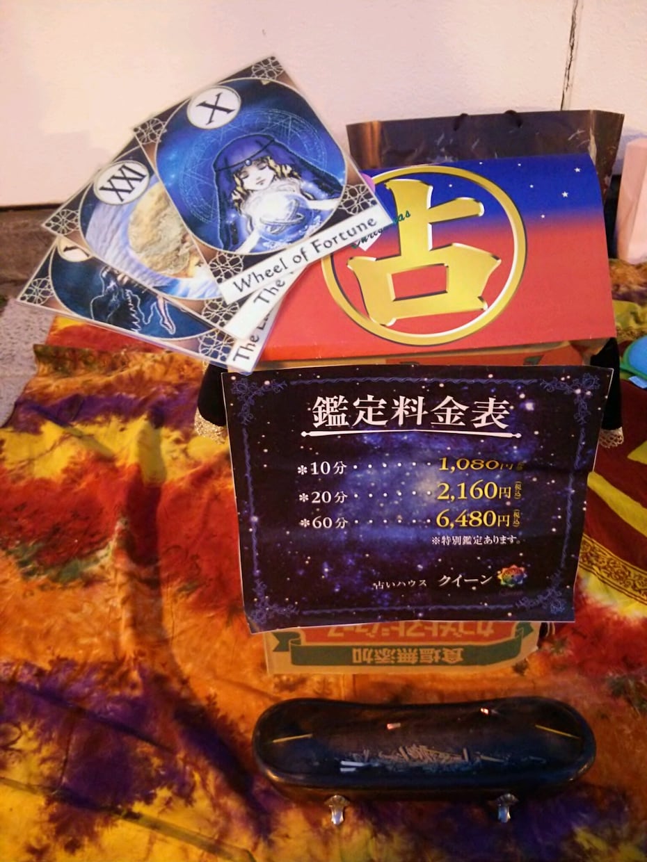 正統派　西洋占星術とタロットによる霊視 イメージ1