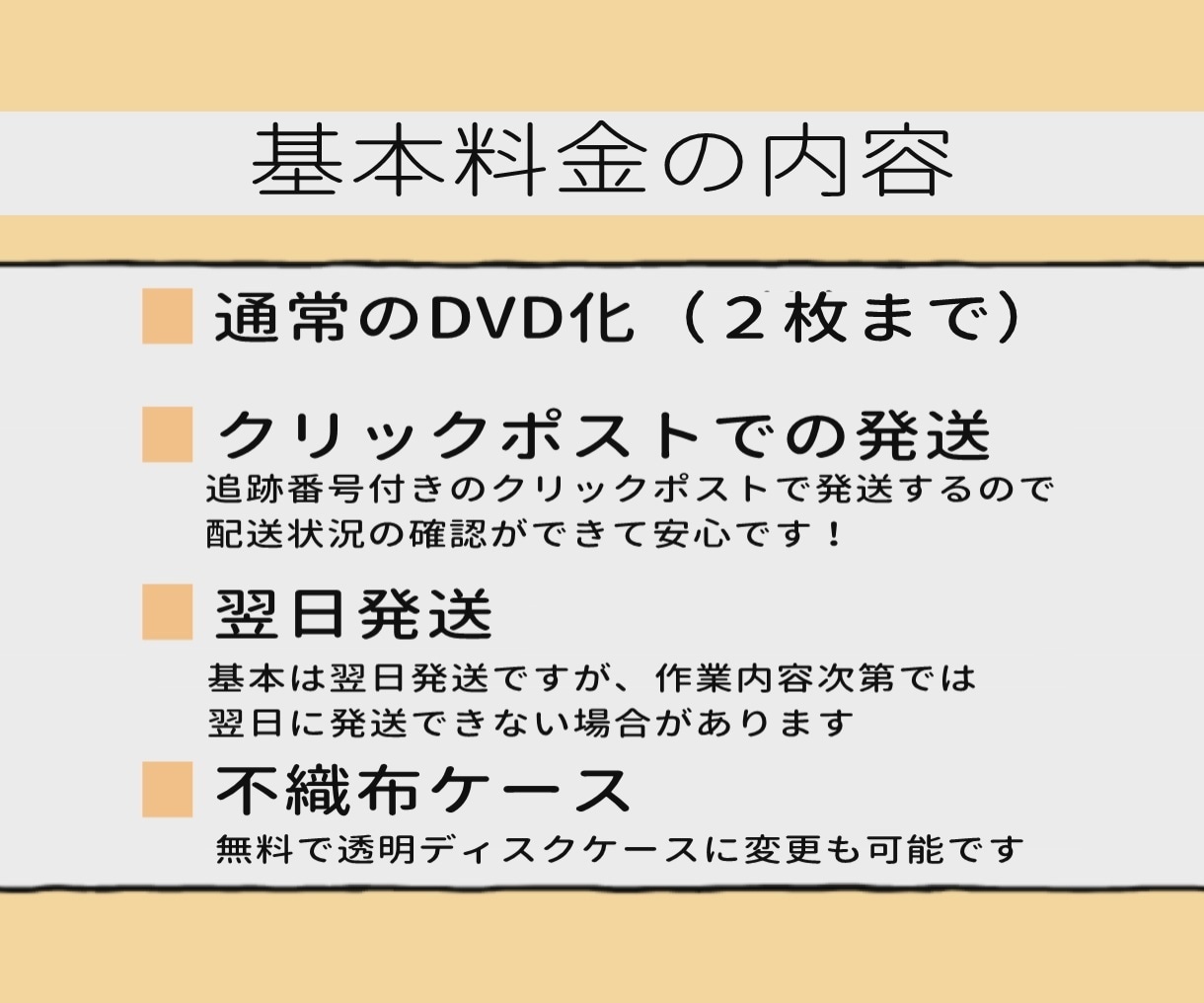 いろんな動画データをDVDにします 最速で当日発送も可能！追跡ありの発送！ イメージ4