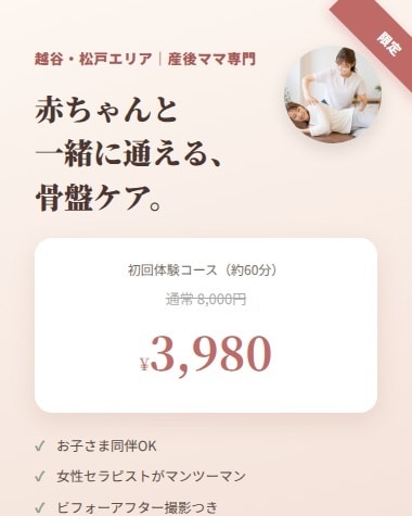 初めてのMeta広告を支援します 広告の数字だけでなく、その先のLP・写真まで見て改善します イメージ4