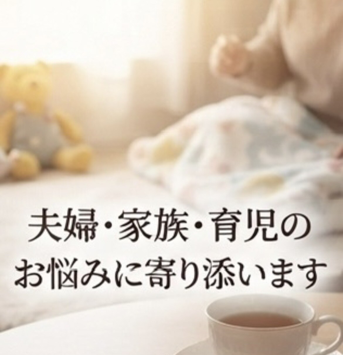 まとまりが無くてもOK！どんな内容でもお聞きします 安心して何でも吐き出してください！ イメージ3