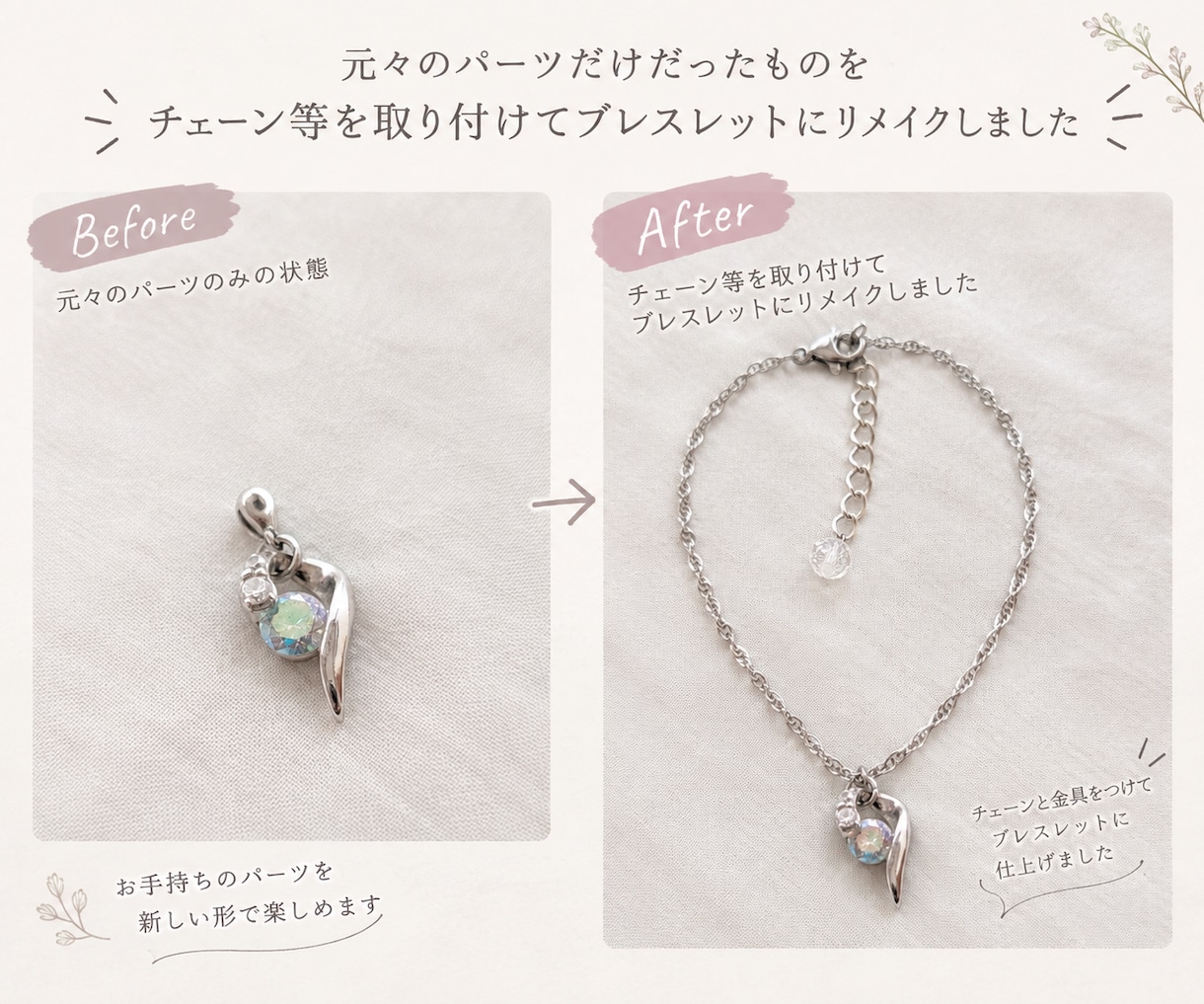 アクセサリー修理・リメイクします ジュエリー店、手芸店経験のあるクラフトマンが制作 イメージ2