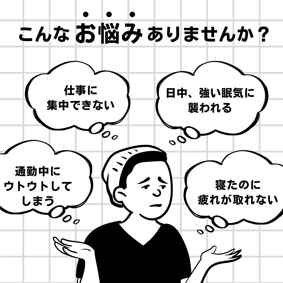 日中の眠気から解放！睡眠負債を解消する方法教えます あなたの眠り、浅くなってませんか？ぐっすり寝れる習慣を伝授！ イメージ3