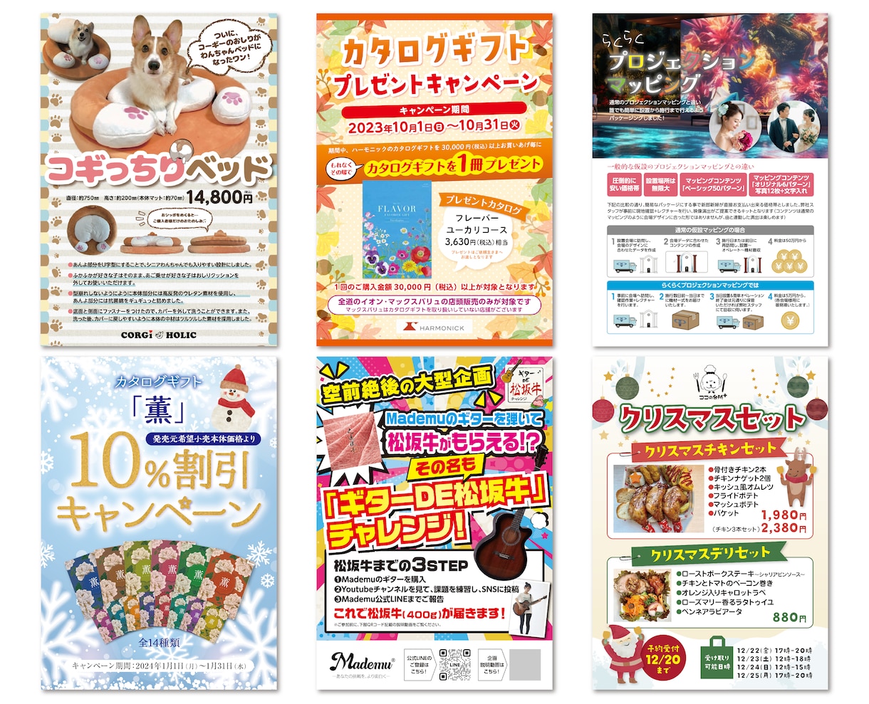 低価格で高品質!! 効果の出るチラシ作成いたします 印刷配送も可能！お気軽にご相談ください！ イメージ5