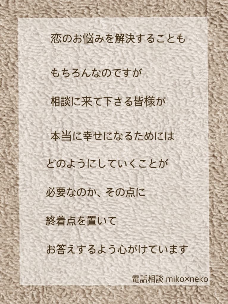 恋愛全般ご相談にのります 恋活、婚活、同棲、復縁などなど！ イメージ3