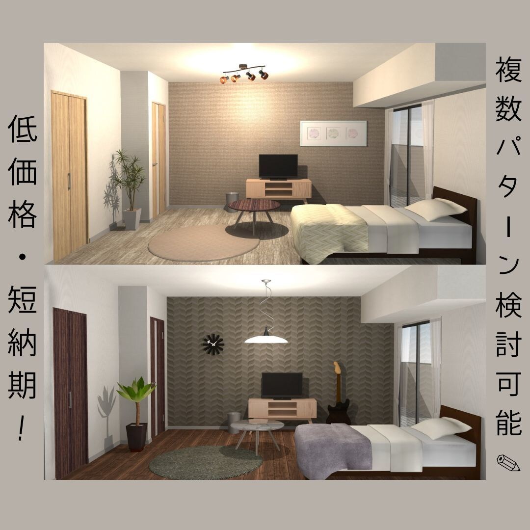 一級建築士が内装検討用の3DCGパースを作成します ～納得のいく家づくりを～短納期！複数パターン検討可能 イメージ1