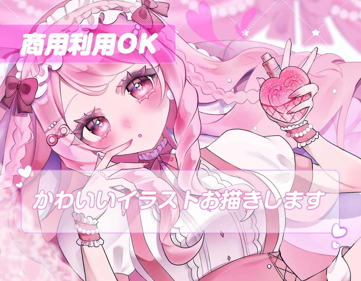 動画やグッズのイラストお描きします アイコンやサムネイル、立ち絵等可愛いイラストをお求めの方に！ イメージ1