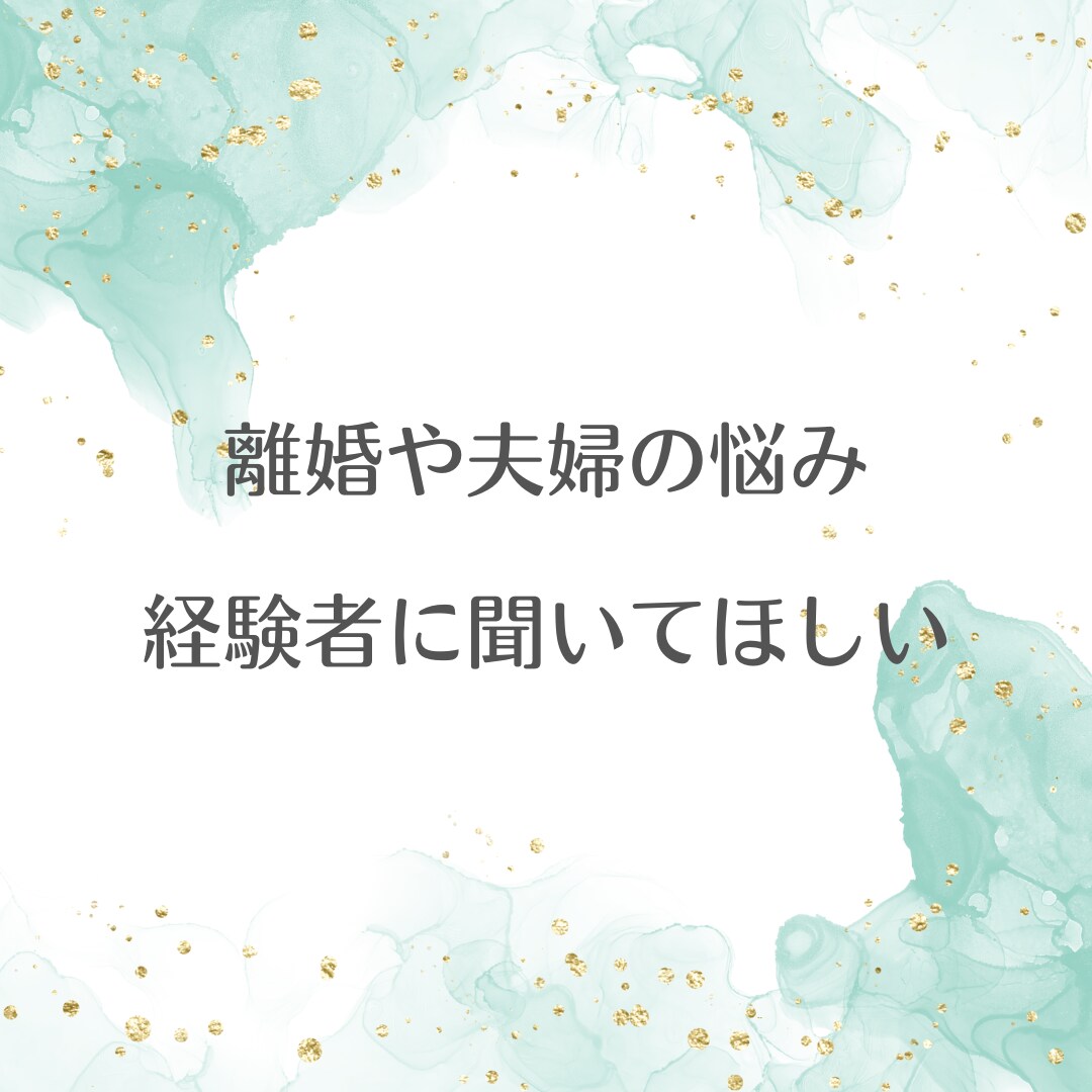5分でもどうぞ！心のモヤモヤに寄り添い傾聴します 気持ちを吐き出して心がふわっと軽くなるあたたか時間に イメージ5