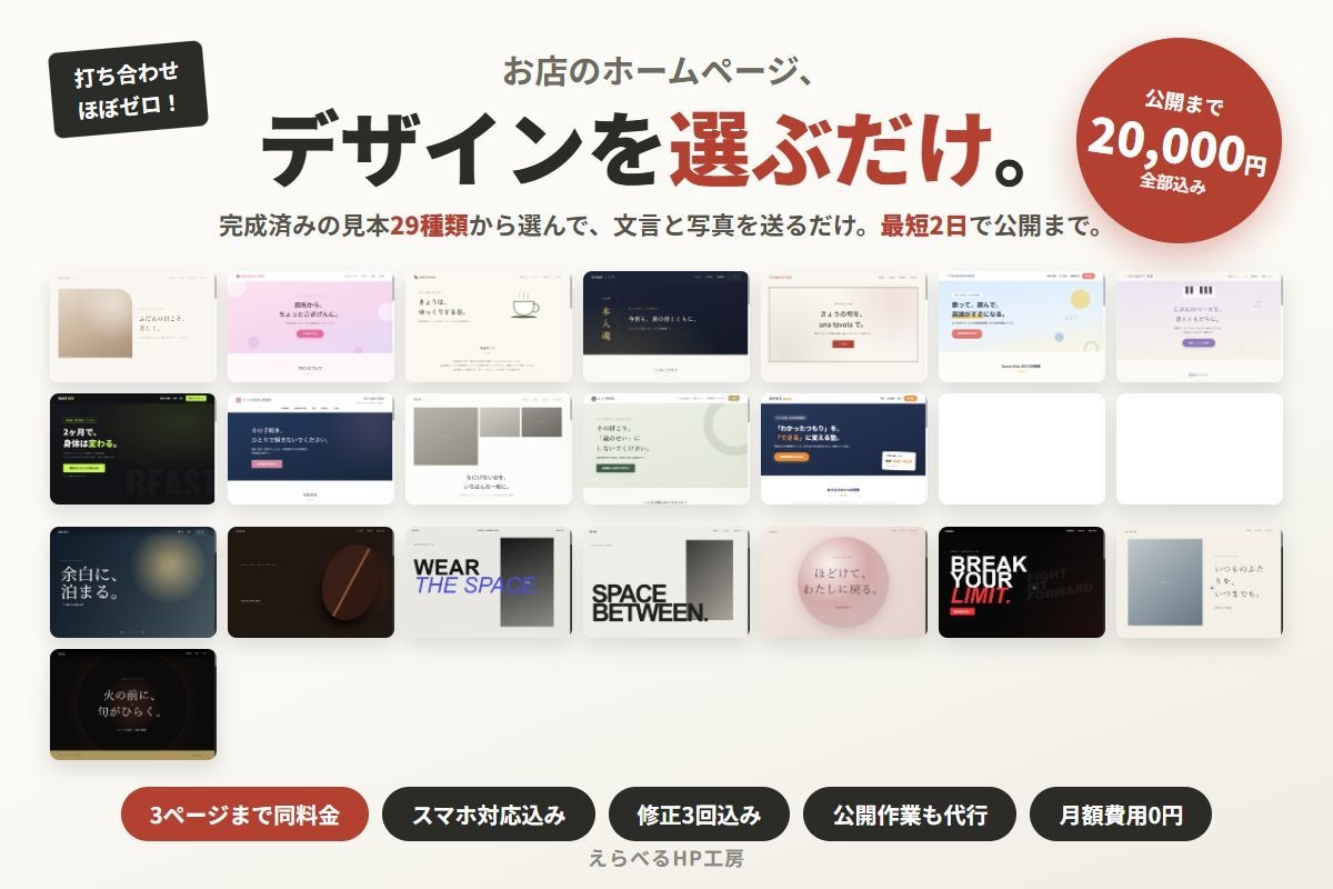 教室・スクールのHPを見本から選ぶだけで作ります 完成見本から選んで最短2日｜体験申込の導線まで全部込み イメージ6