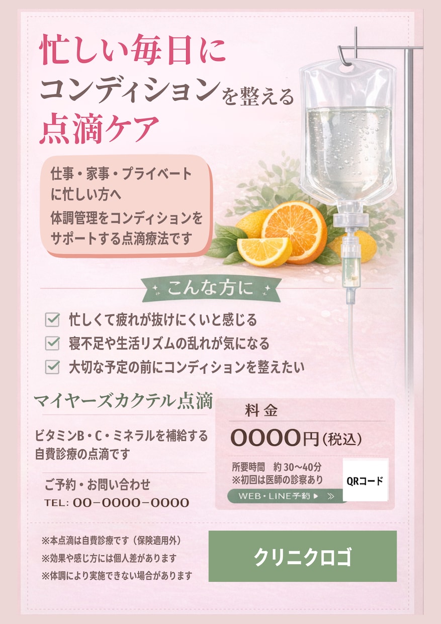 医療向けイベント】集客・告知チラシ作成します 医療の信頼感×イベント内容が伝わるチラシ・ポスターを制作 イメージ1