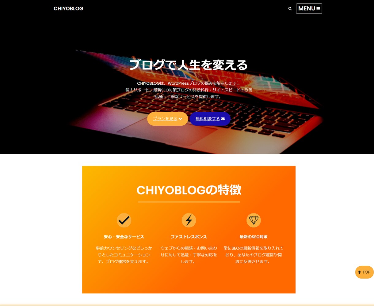 Wordpressブログを制作・カスタマイズします どこよりも高品質なSEO対策済みサイト作成します イメージ2