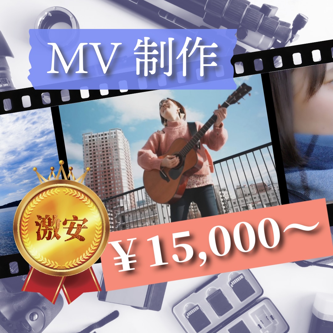 歌ってみたやオリジナル曲のMVを制作します 格安だけどハイクオリティな記憶に残るMVを イメージ1