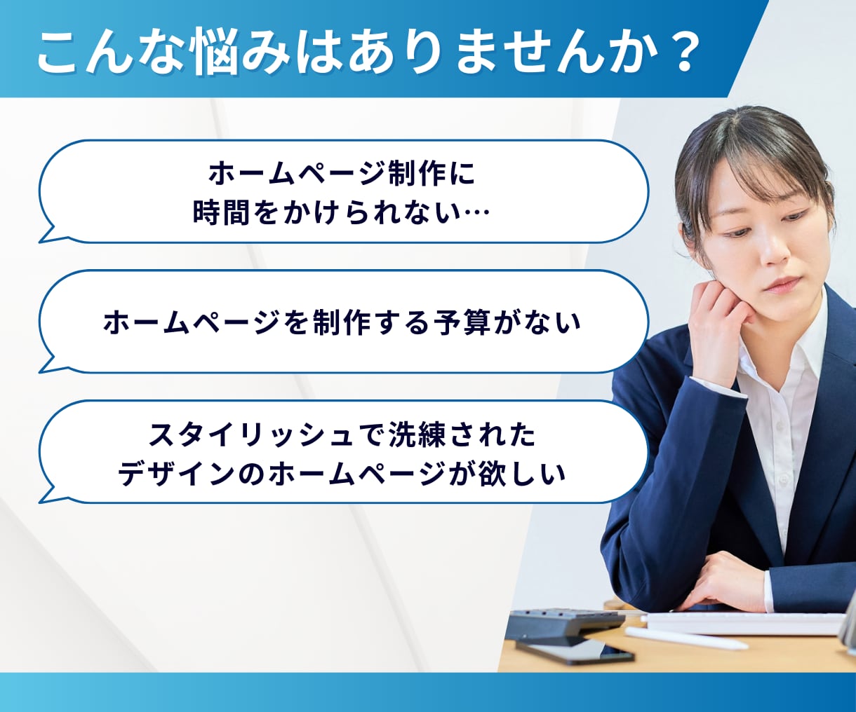 予算にやさしいプロ品質のホームページを制作します 業種に特化した専門テンプレートでスタートアップを支援！ イメージ2